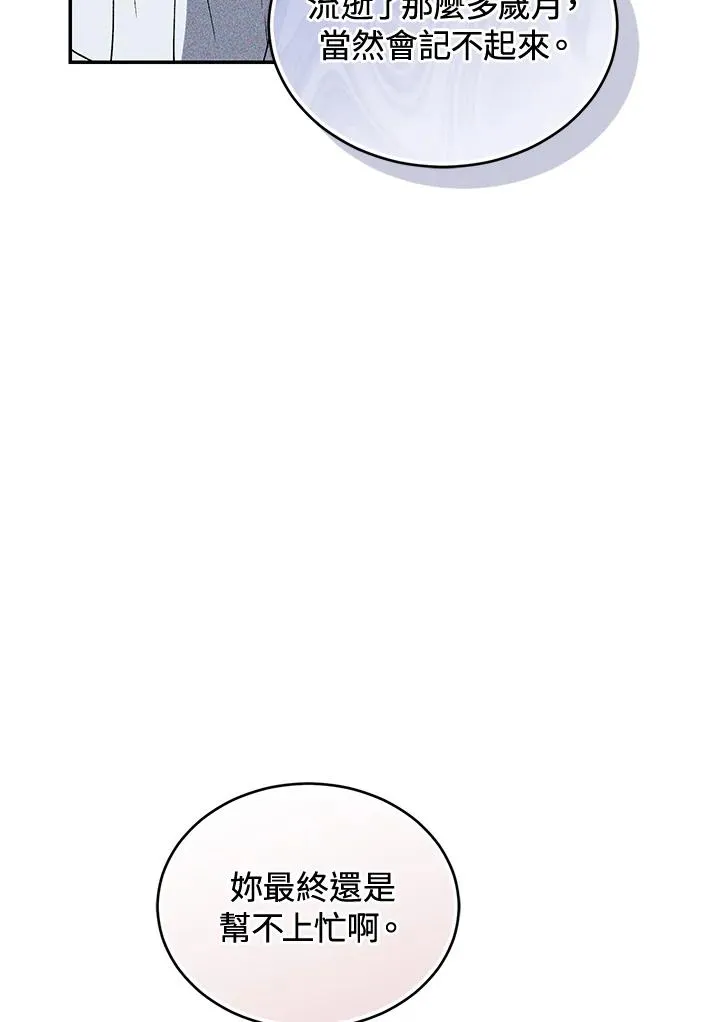 第84话 第155页