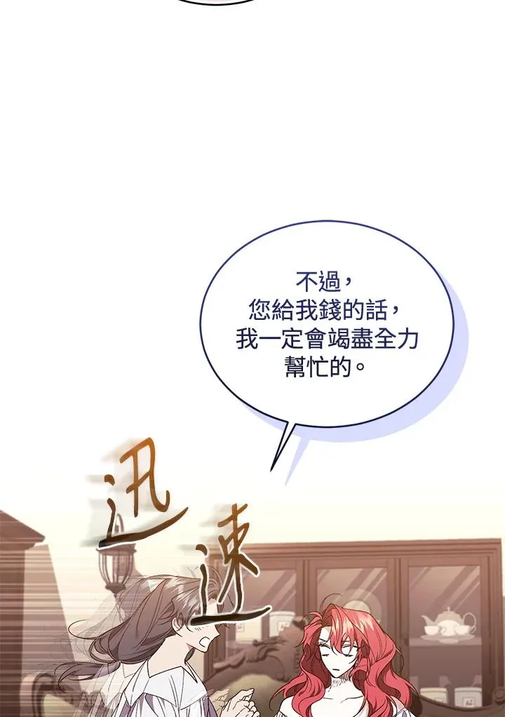 第84话 第156页