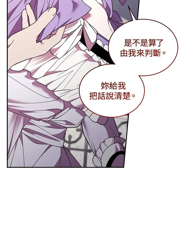 第84话 第170页