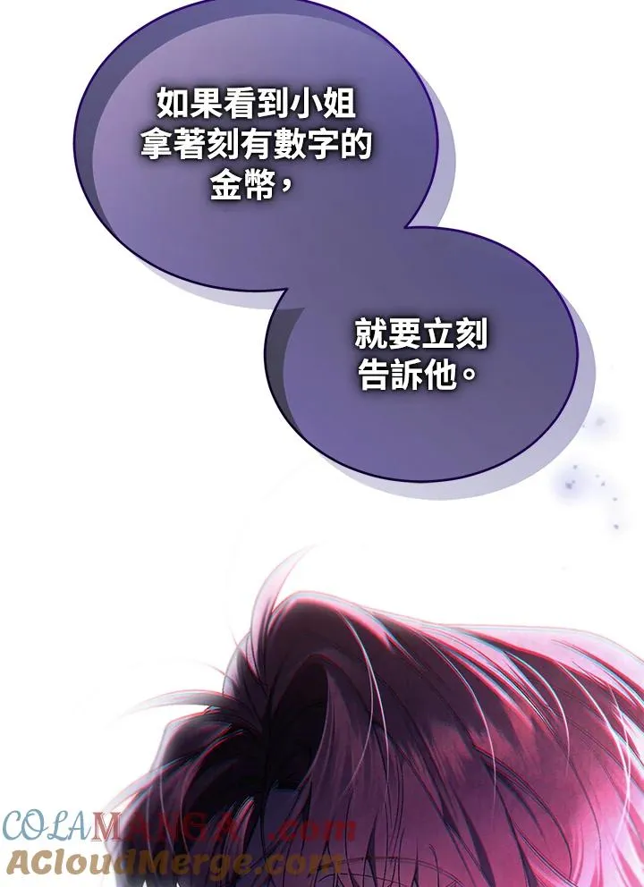 第84话 第173页