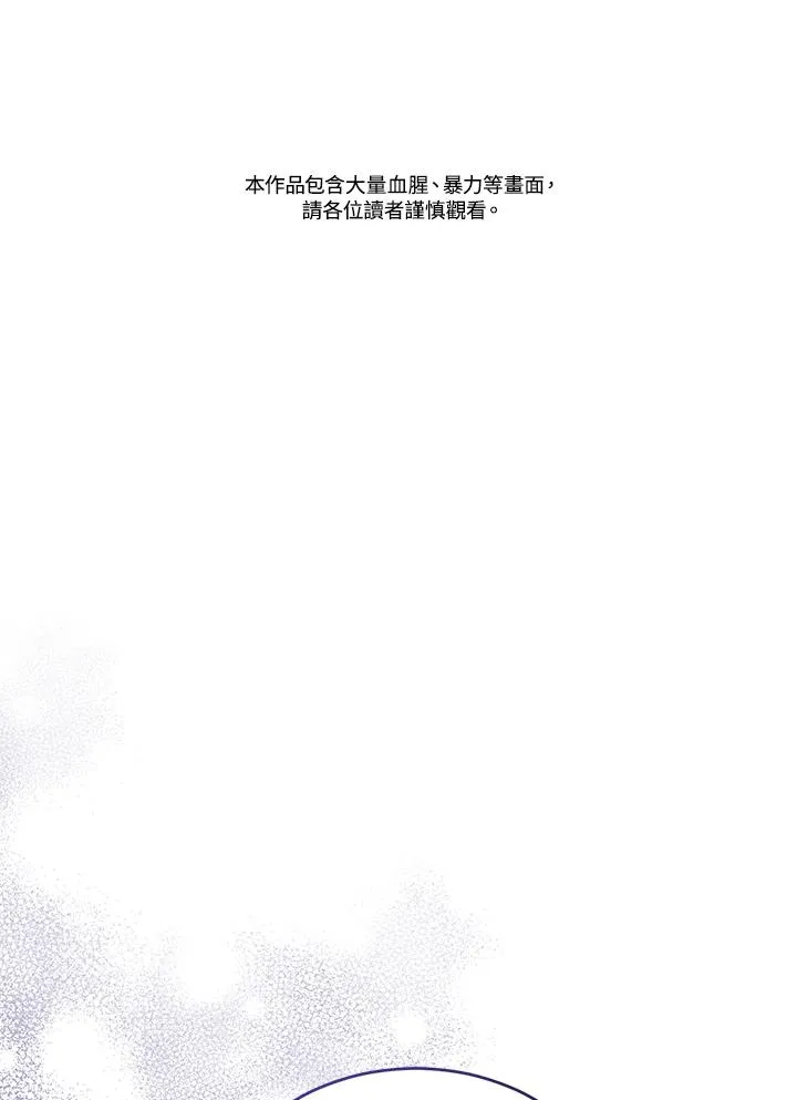 第85话 第2页