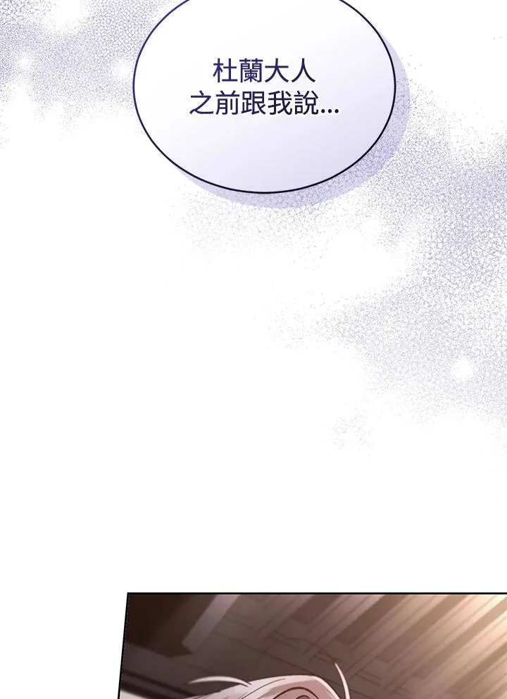 第85话 第3页