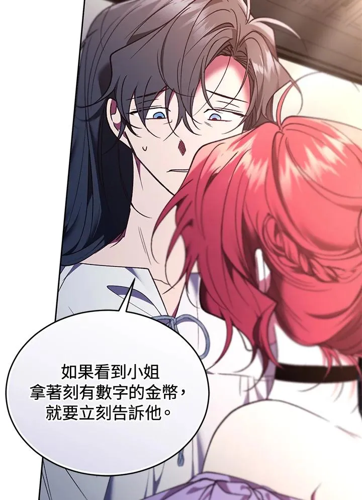 第85话 第4页
