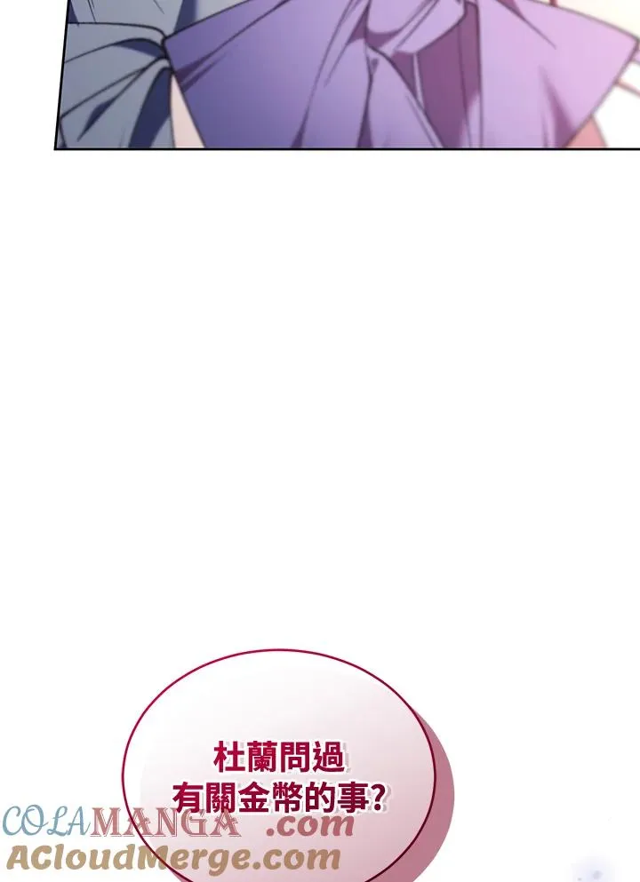 第85话 第5页