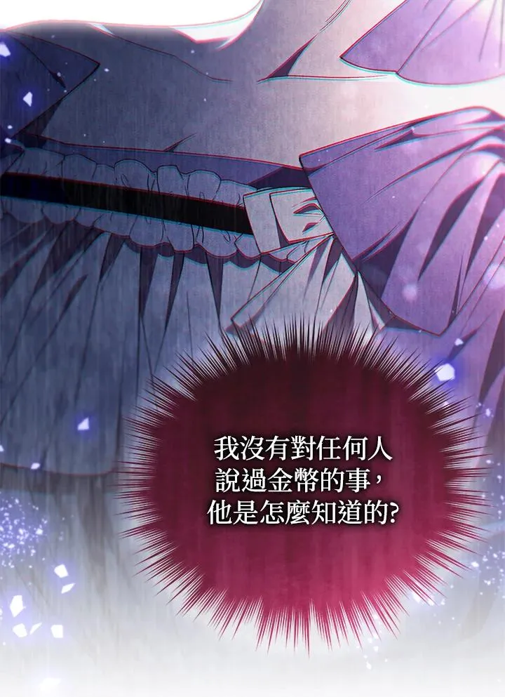 第85话 第7页
