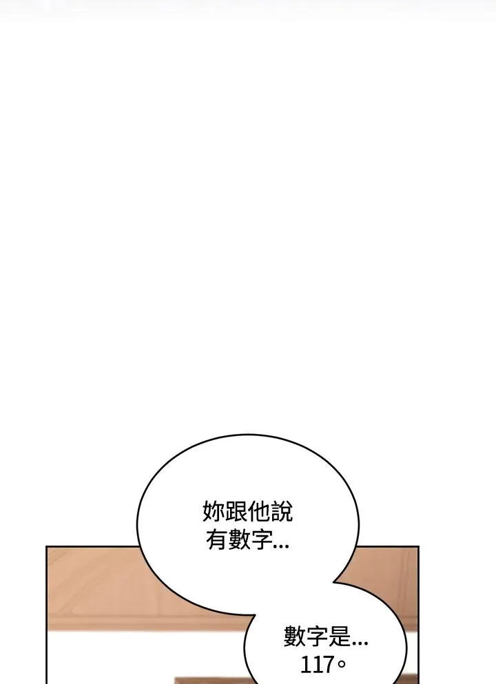 第85话 第8页