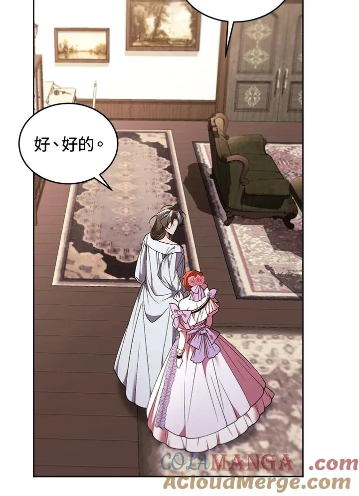 第85话 第9页