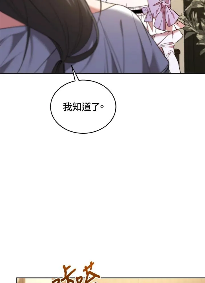 第85话 第11页