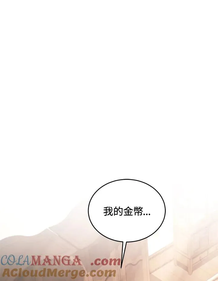 第85话 第13页