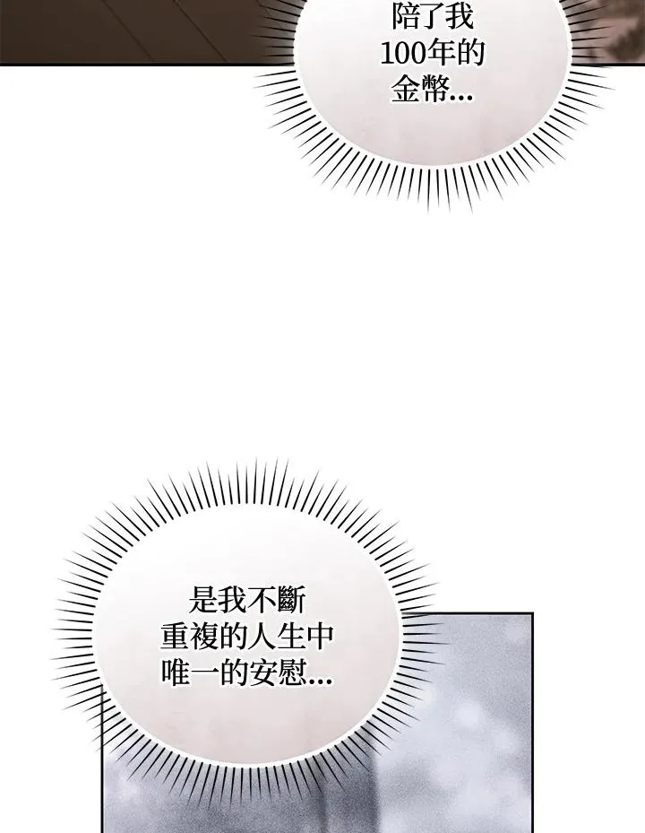 第85话 第15页