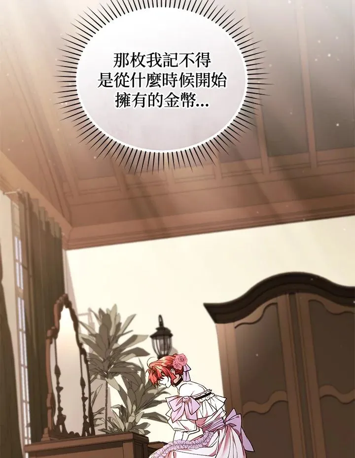 第85话 第18页