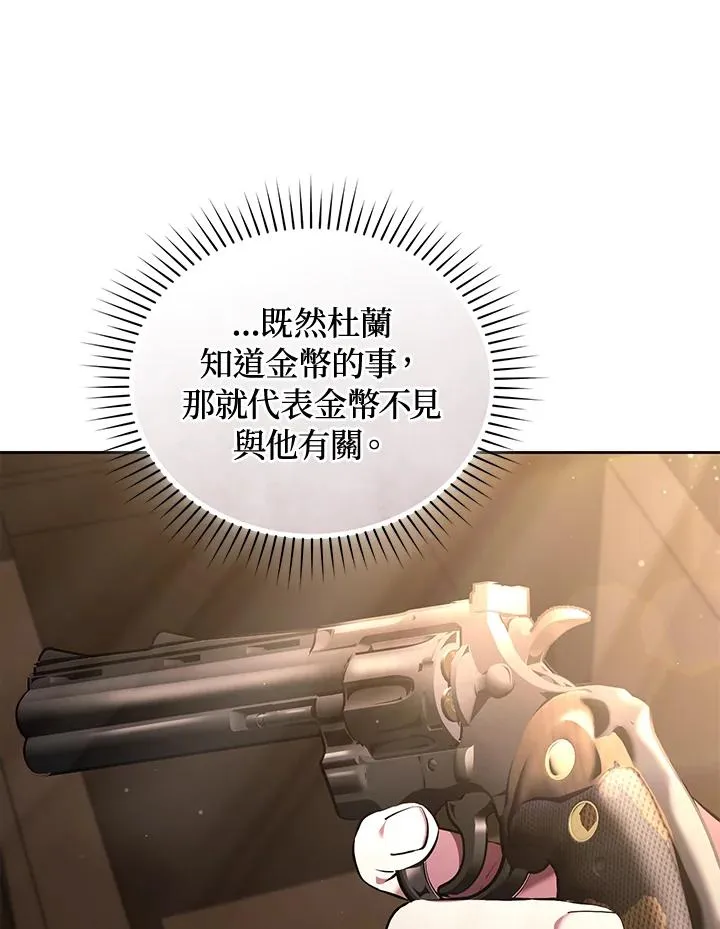第85话 第20页