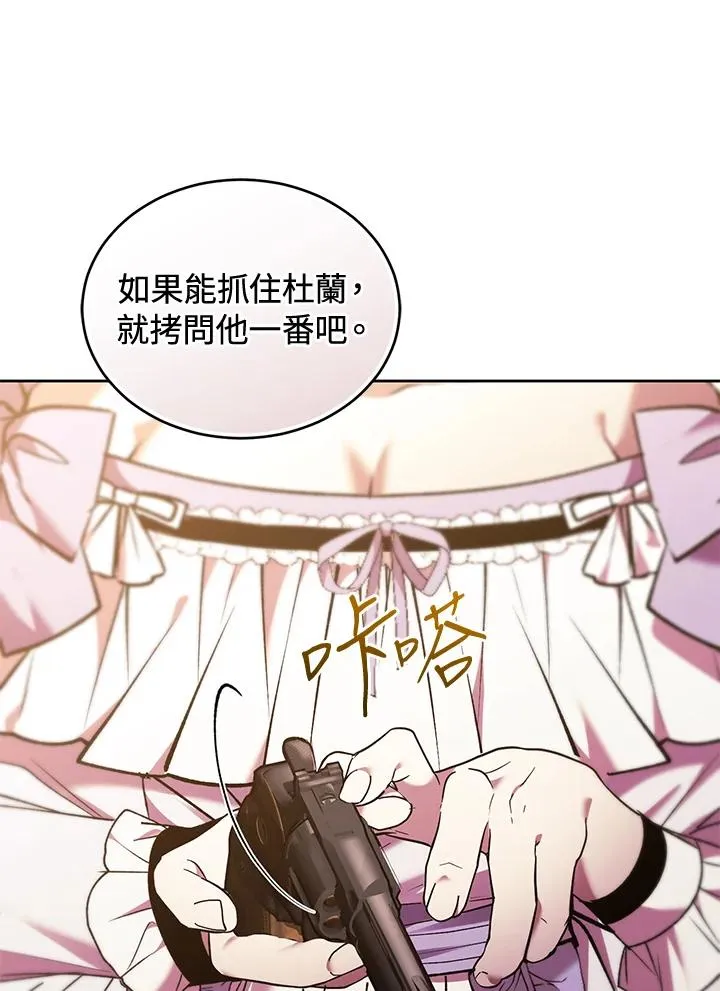 第85话 第23页