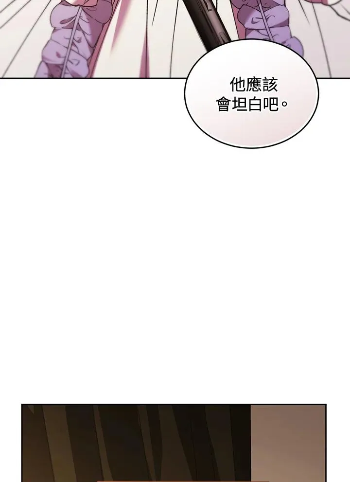 第85话 第24页