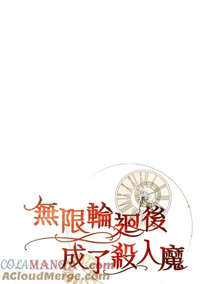 第85话 第29页