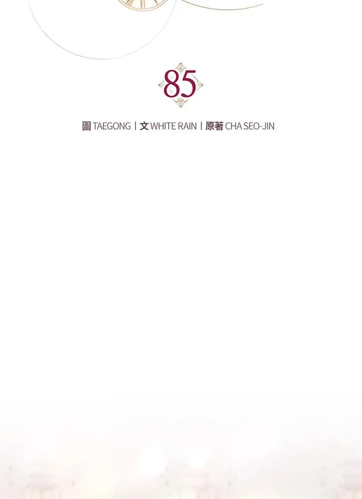 第85话 第30页