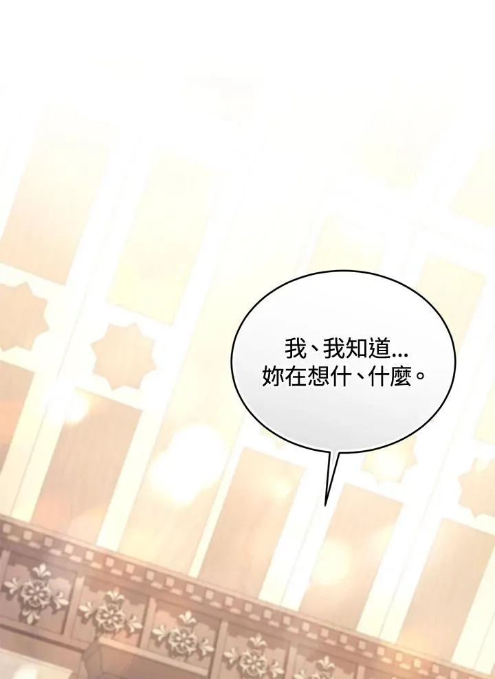 第85话 第36页