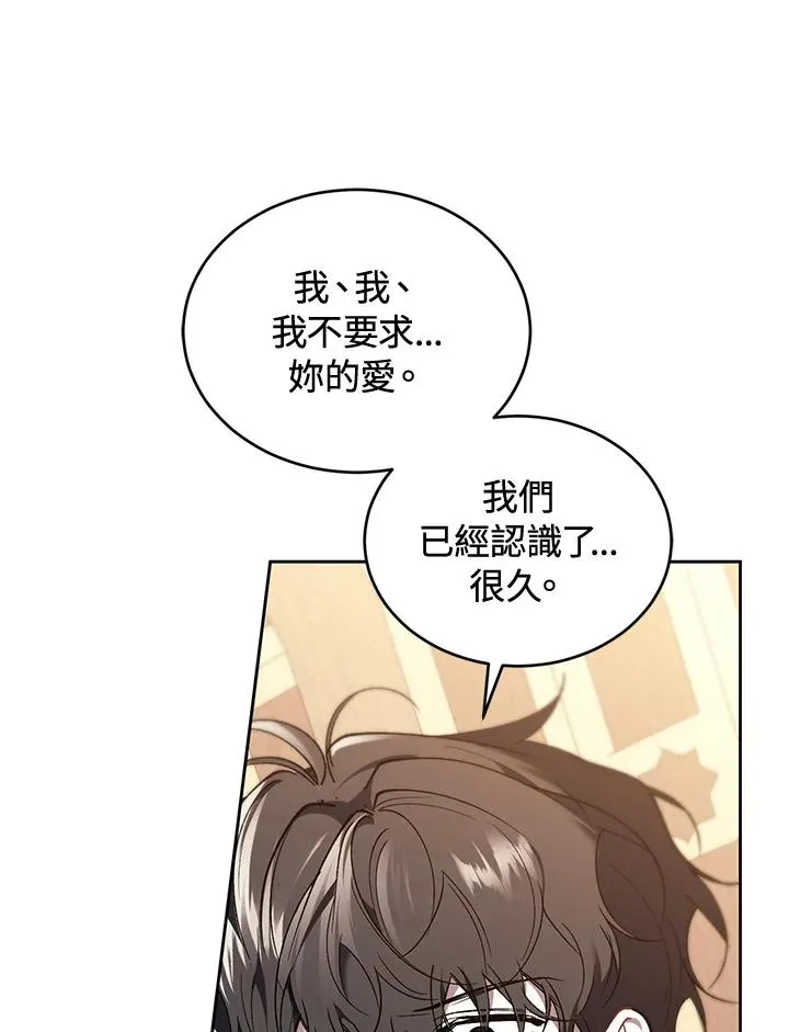第85话 第42页