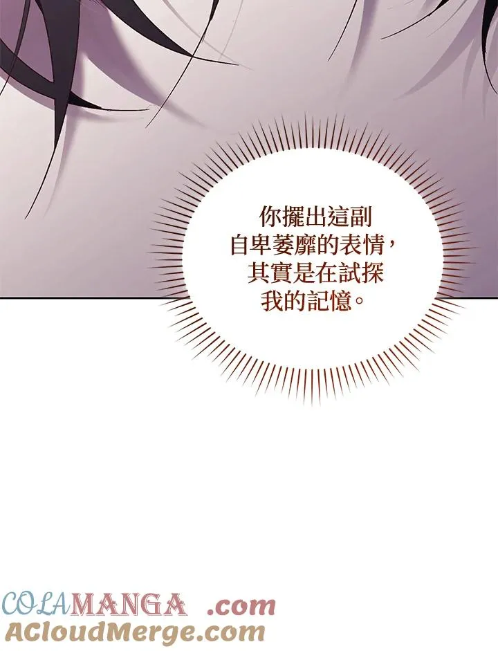 第85话 第45页