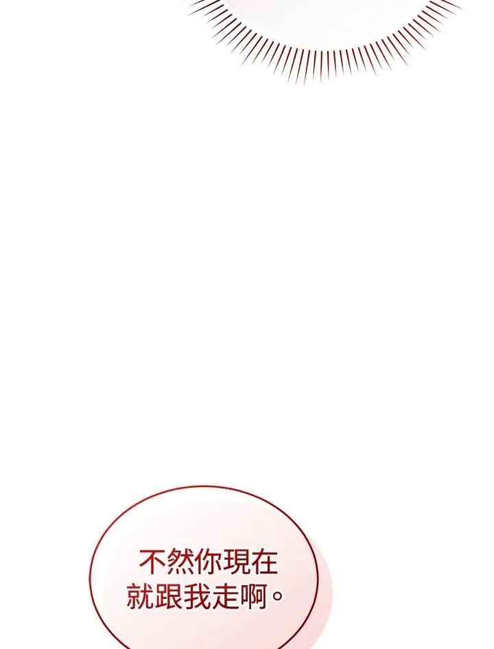 第85话 第54页