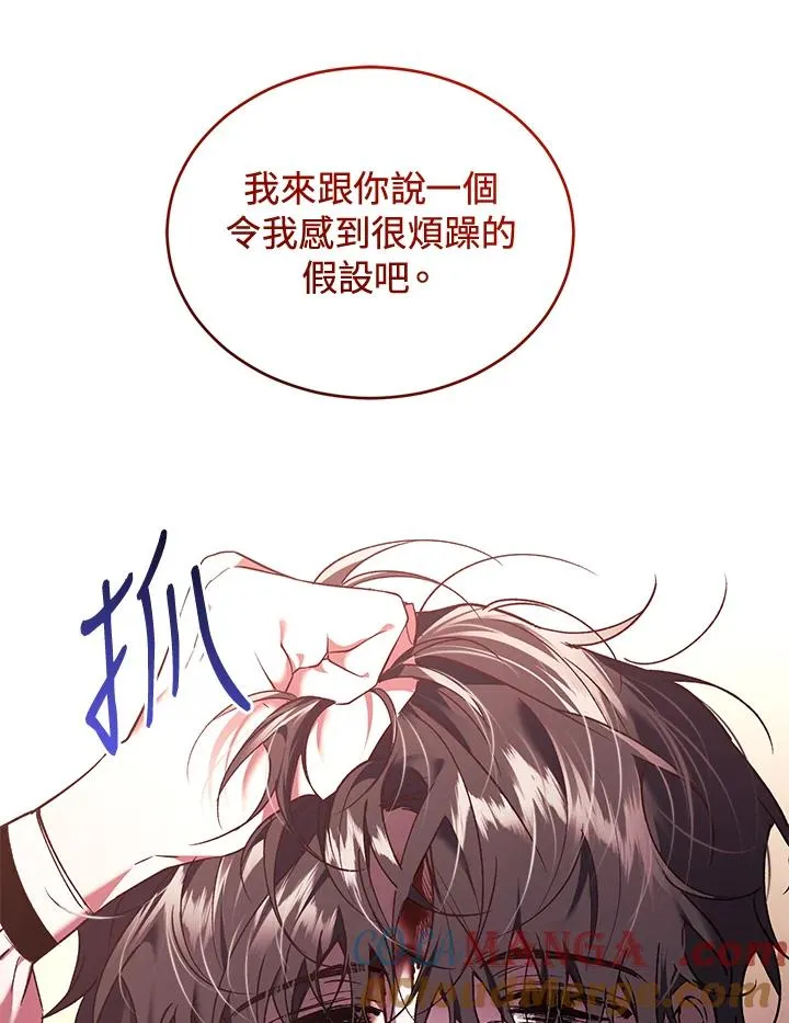 第85话 第65页