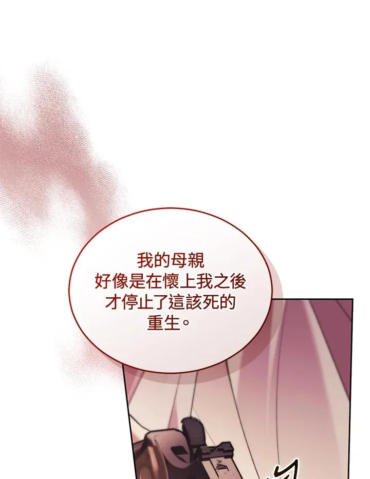 第85话 第67页