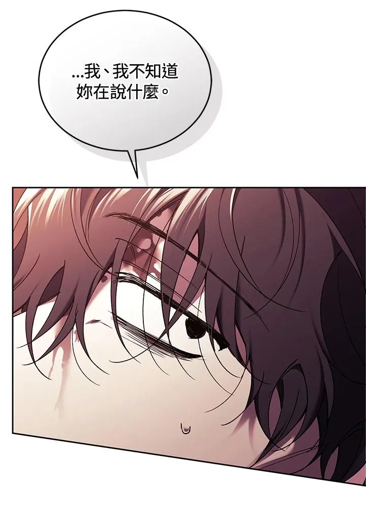 第85话 第74页