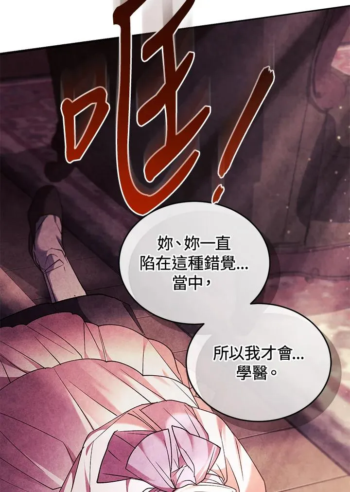 第85话 第80页