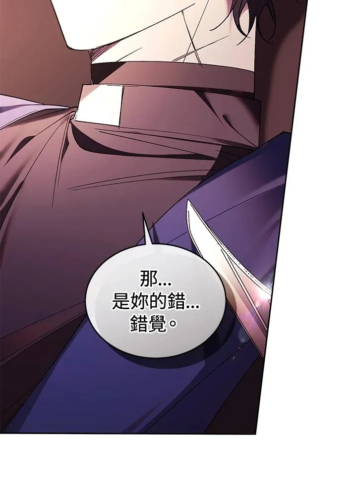 第85话 第83页