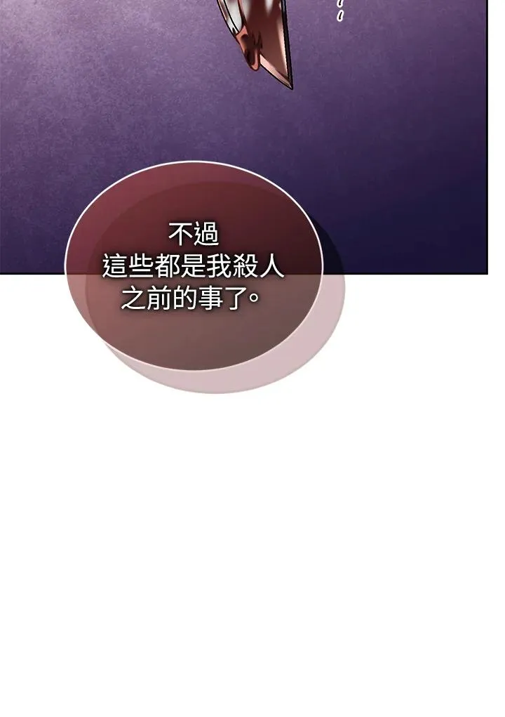 第85话 第91页