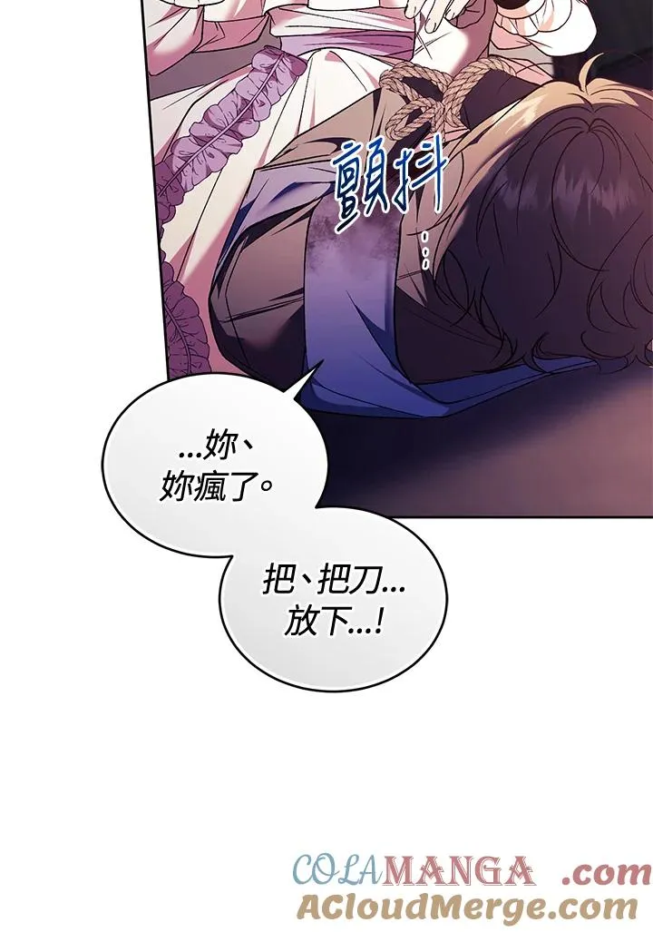 第85话 第93页