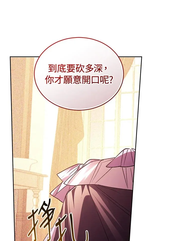 第85话 第96页