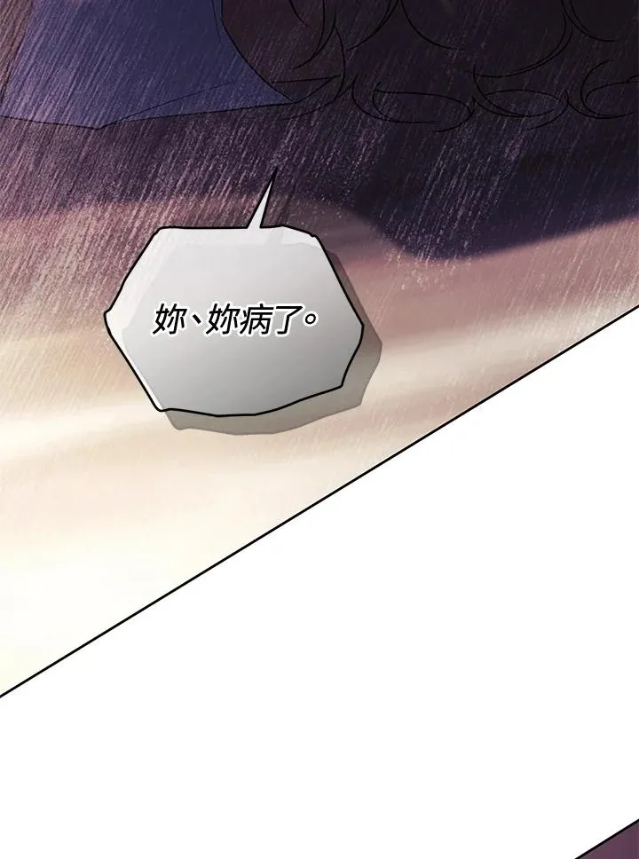 第85话 第100页