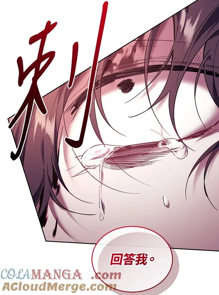 第85话 第101页