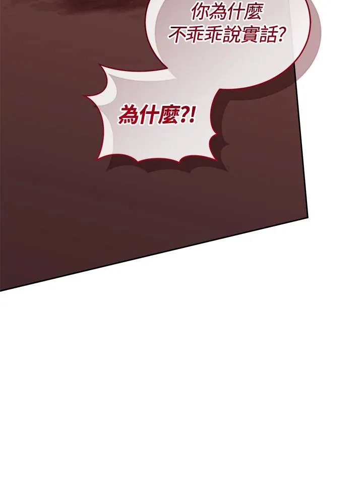 第85话 第103页