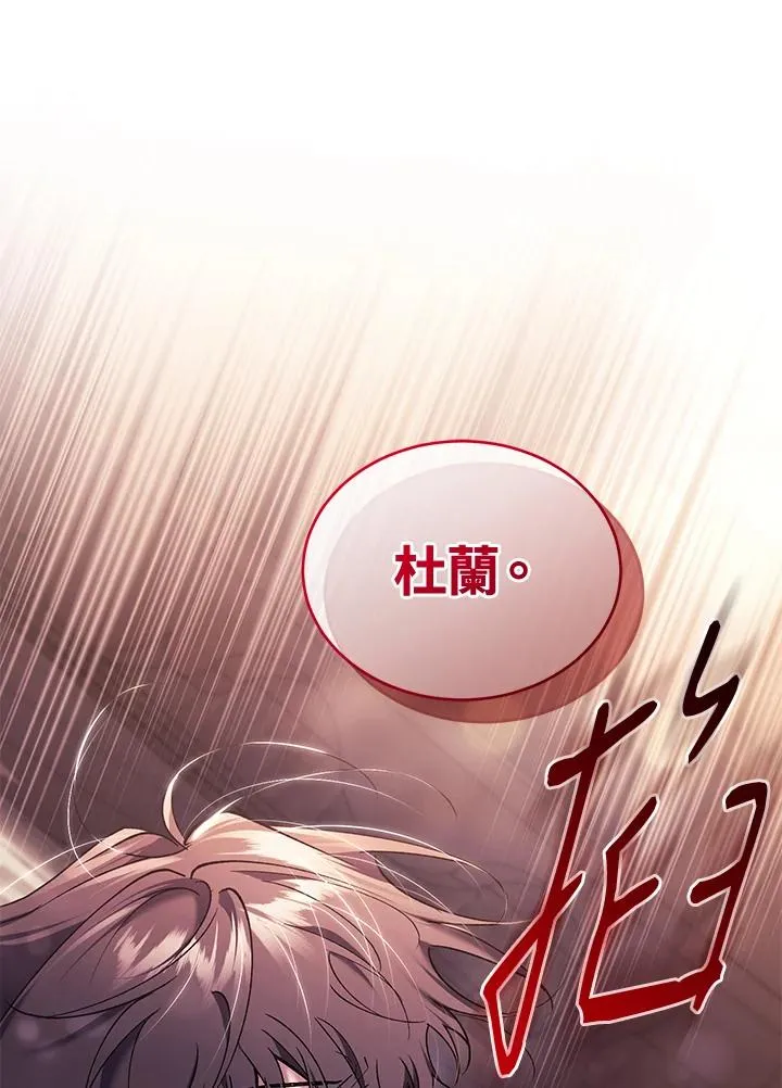 第85话 第107页