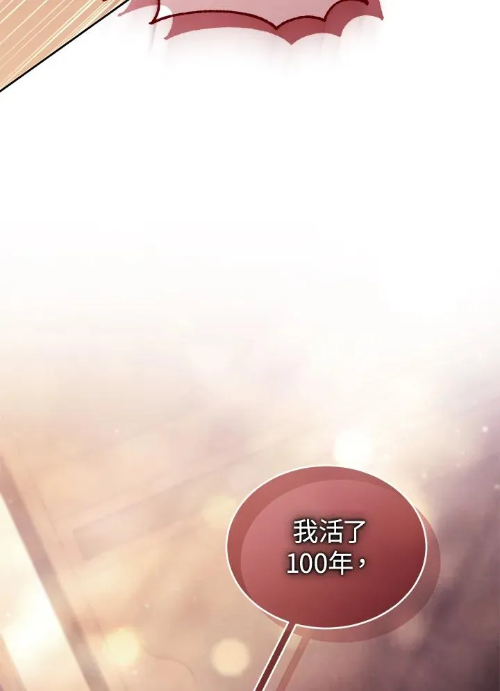 第85话 第116页