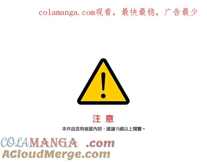第86话 第1页