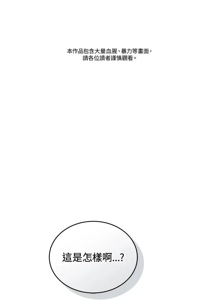 第86话 第2页