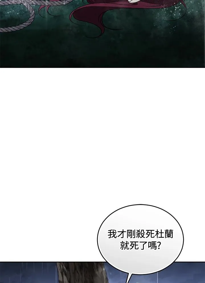 第86话 第4页