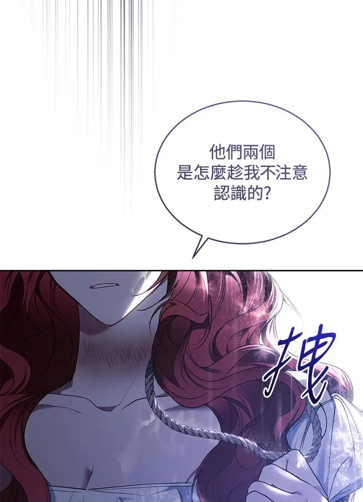 第86话 第8页