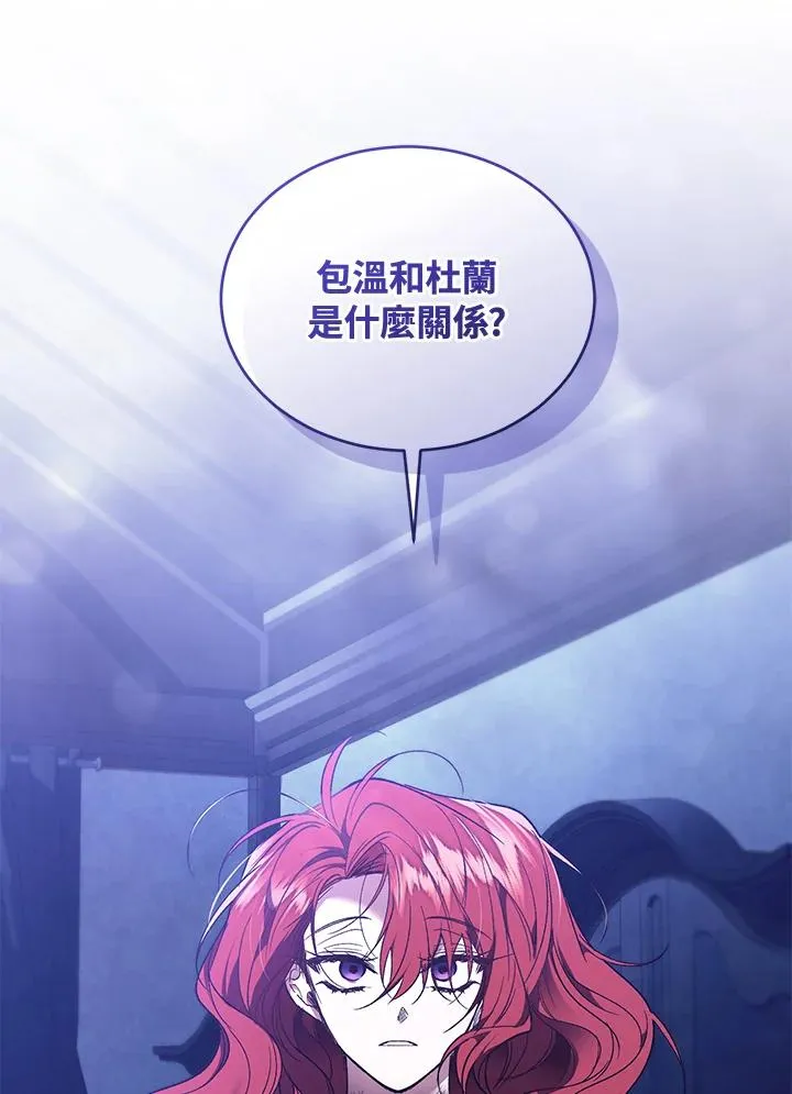 第86话 第10页