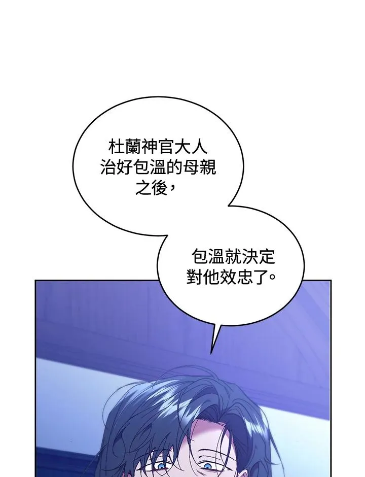 第86话 第12页