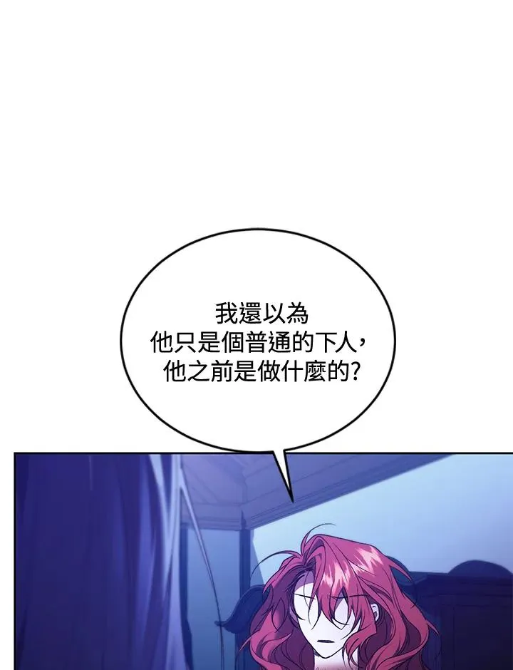 第86话 第14页