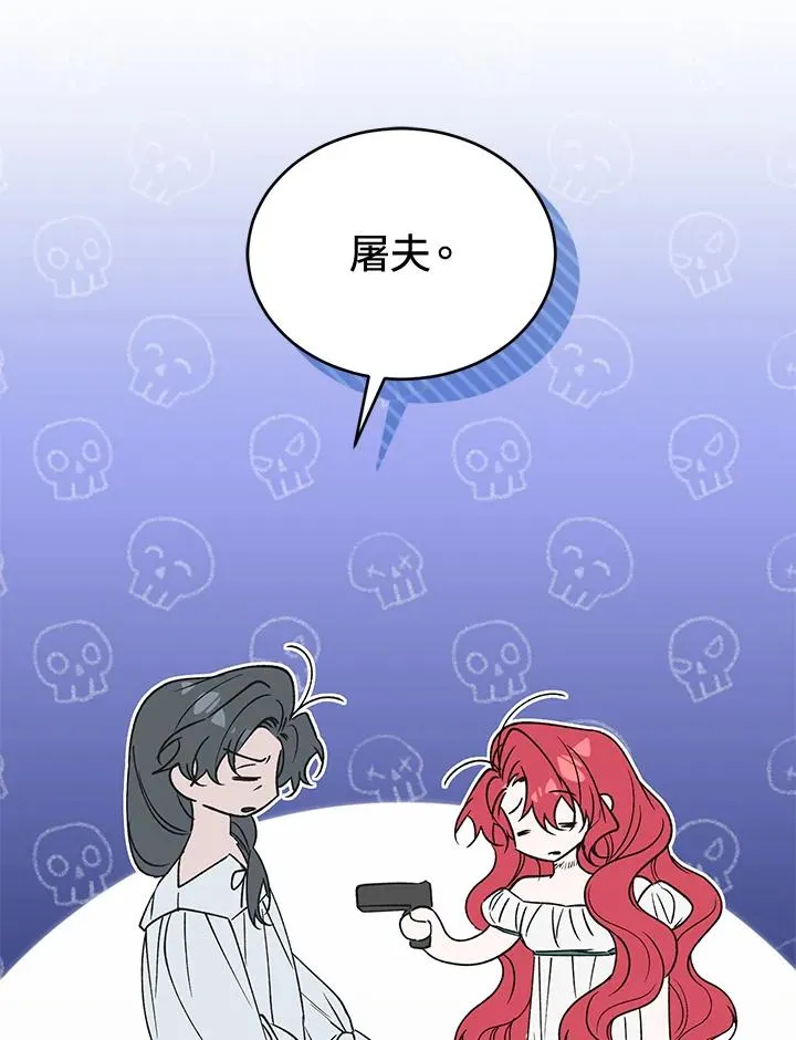 第86话 第16页