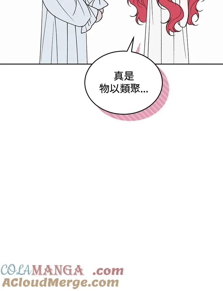 第86话 第17页