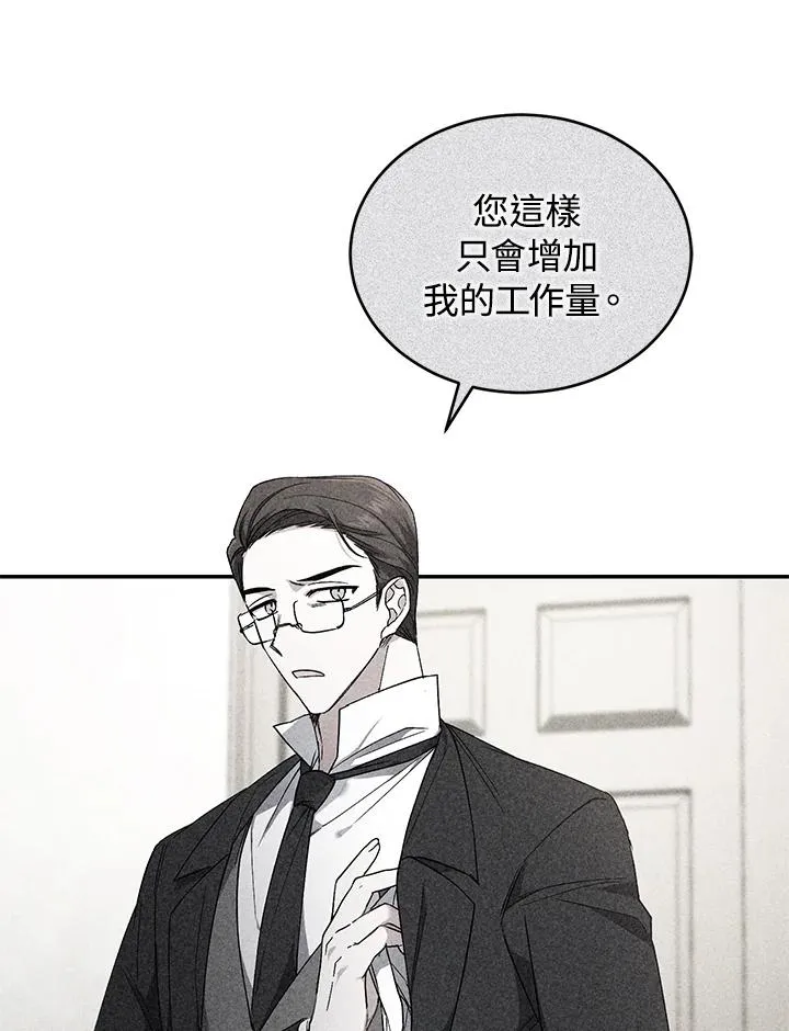 第86话 第18页