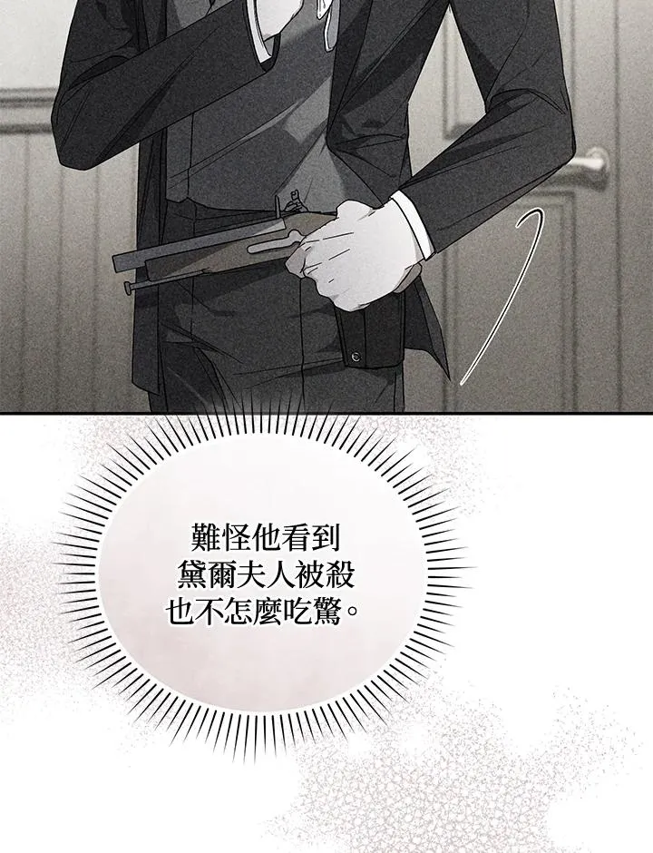 第86话 第19页