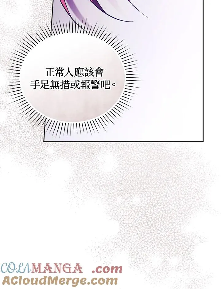 第86话 第21页