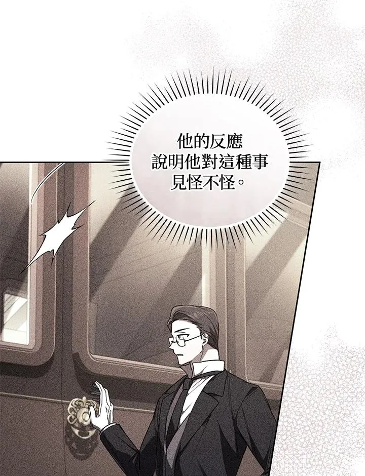 第86话 第22页